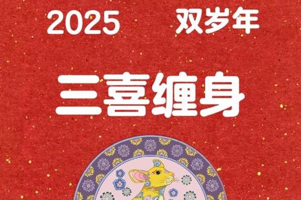 72年属鼠人2021年运势怎么样