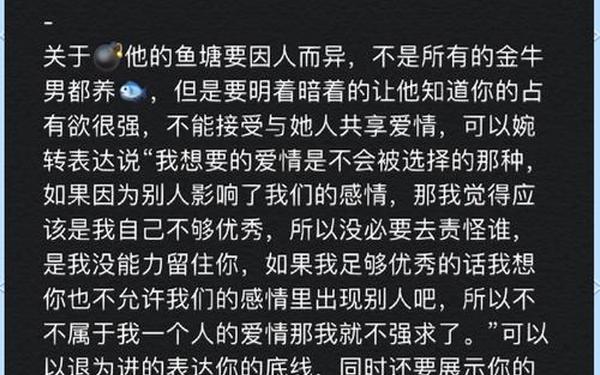 金牛男动情后的疯狂表现,金牛男喜欢一个人的表现