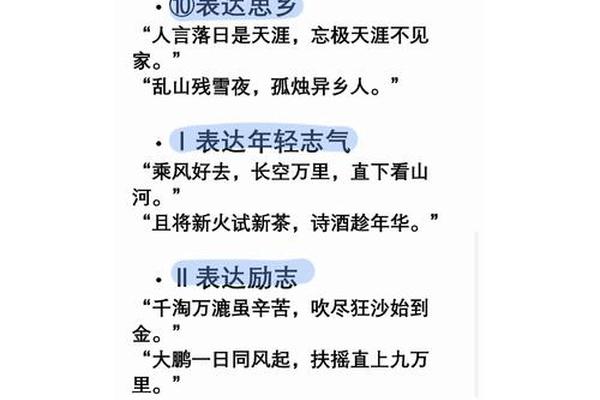 诗词文化素材摘抄大全-古诗文素材积累
