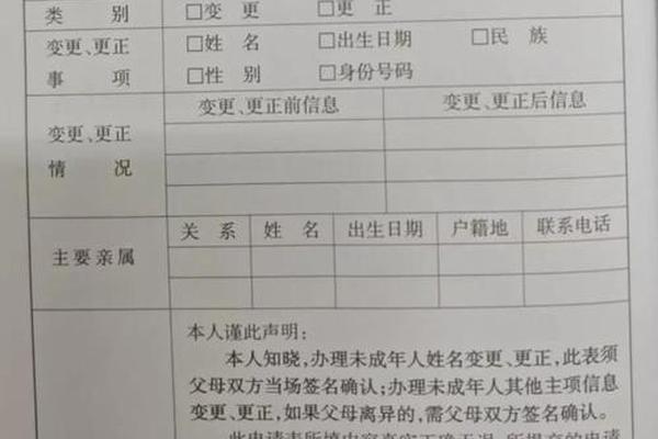 改名填变更姓名还是更正姓名