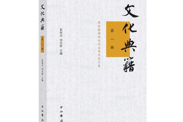 文化经典(文化经典类书籍)