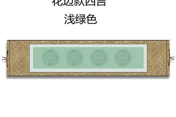 八字横幅