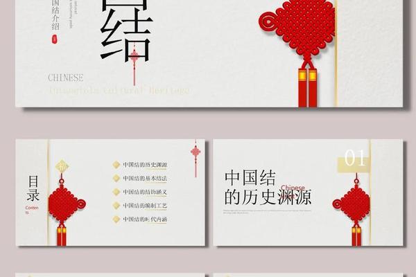中国传统艺术介绍,中国结介绍
