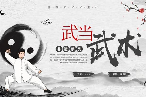 武术文化介绍ppt_中国武术ppt模板免费下载