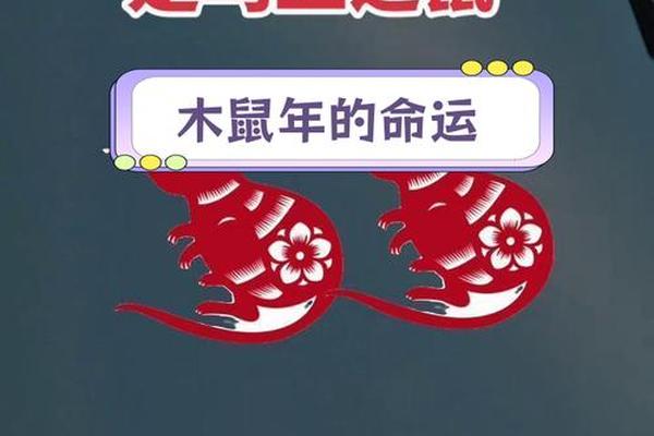 1984年鼠人在2o27年全年运势