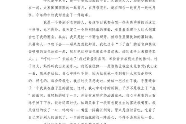 中秋文化诵读心得体会(体验传统文化心得体会)