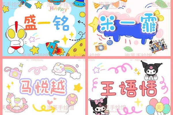 姓名签名设计幼儿园