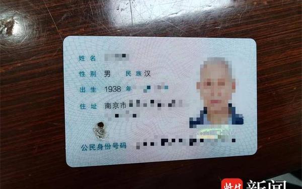 身份