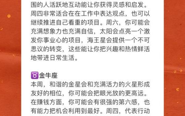 2025年4月苏珊米勒星座运势 (月运)苏珊2025年4月 2025年4月苏珊米勒星座运势 (月运)苏珊2025年4月