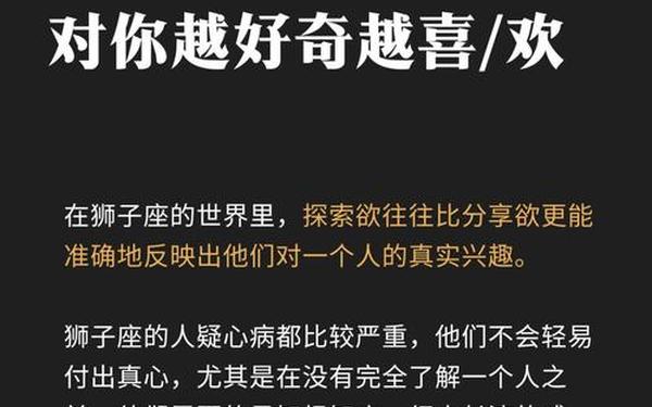 狮子座男生在床上有多可怕,狮子男对性越狠越是爱你吗