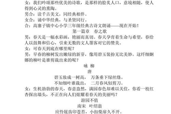 中国古典文化朗诵词三分钟内容—中华传统文化经典朗诵稿