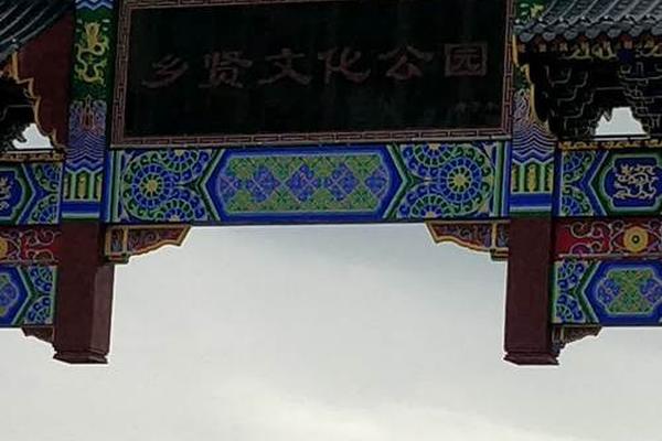 乡贤文化公园建筑介绍、乡贤文化活动有哪些