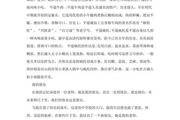 中国美食文化介绍短文,介绍中国美食的一段话