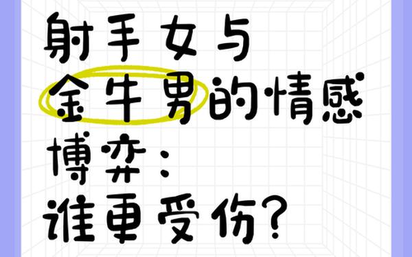金牛座男生性格和射手女 金牛男偷偷喜欢你的表现