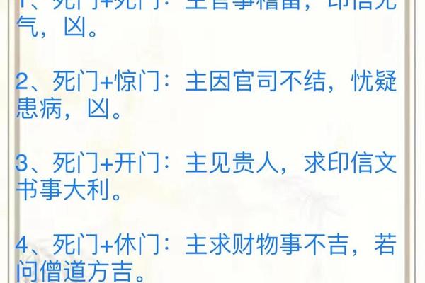 八字丧门是什么意思 八字丧门是什么意思