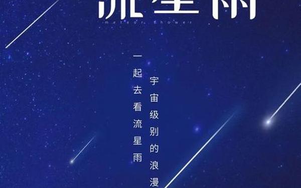 双子座流星雨洒满天地_等不到双子座流星雨歌曲 双子座流星雨洒满天地_等不到双子座流星雨歌曲