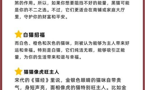 属猴的人可以养猫吗吉利吗,属猴人养猫是吉还是凶 属猴的人可以养猫吗吉利吗,属猴人养猫是吉还是凶