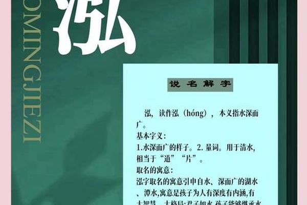 泓用作姓名怎么样