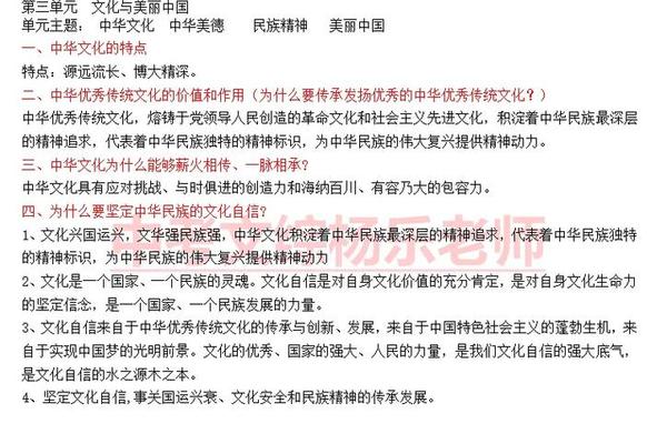 传统的文化精神和西方的文化精神 中华传统精神