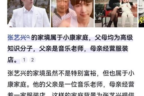 张艺兴 八字