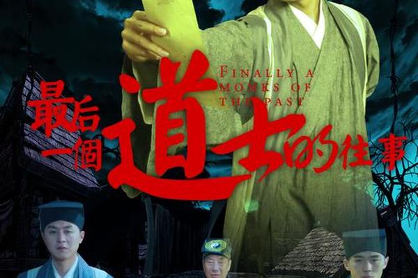 道家文化视频(纪录片道家文化8集)