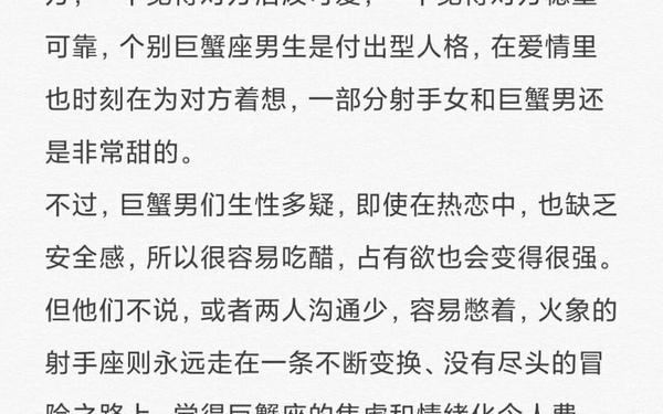 巨蟹座和射手座好不好—巨蟹座男和射手座女 巨蟹座和射手座好不好—巨蟹座男和射手座女