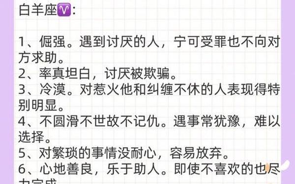 属马女白羊座性格特点_白羊座什么属相最厉害