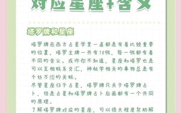 星座占卜有科学依据吗(塔罗牌真的算的准吗) 星座占卜有科学依据吗(塔罗牌真的算的准吗)