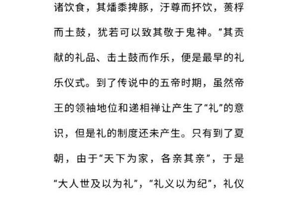 礼乐文化的内涵是什么_礼乐的核心是什么 礼乐文化的内涵是什么_礼乐的核心是什么