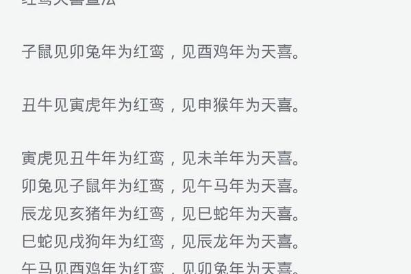 桃花运八字