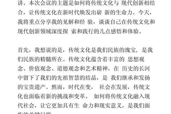 中华文化传承(中华文化传承与创新议论文800)