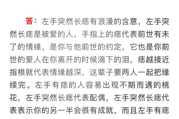 大拇指根部痣相,大拇指根部有痣图解 大拇指根部痣相,大拇指根部有痣图解