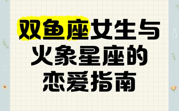 双鱼座的女人专一吗_睡双鱼座女人的直接方法