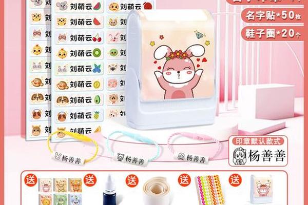 姓名圈姓名贴纸怎么做的