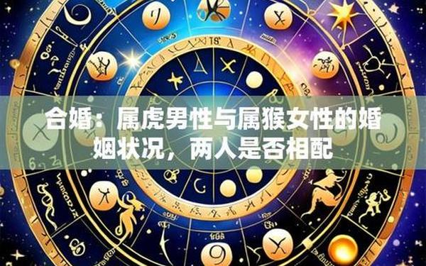 属猴与属虎的人配吗-属猴和属虎的人相配吗 属猴与属虎的人配吗-属猴和属虎的人相配吗