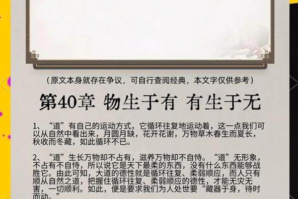 道家文化,道家思想的精髓8个字