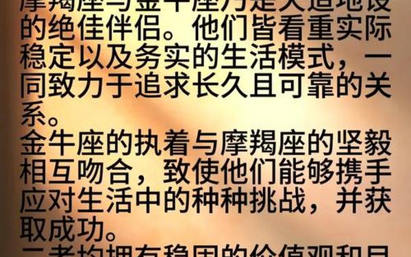 金牛座和什么星座最配陶白白,金牛座最佳配对第一名 金牛座和什么星座最配陶白白,金牛座最佳配对第一名