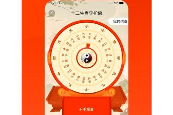 八字排盘软件免费下载