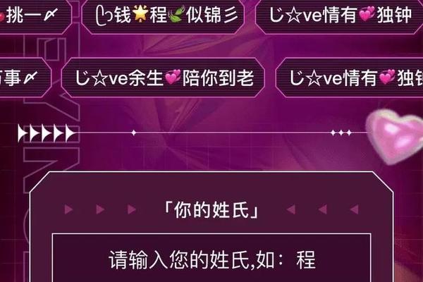 姓名测试编辑姓名怎么写