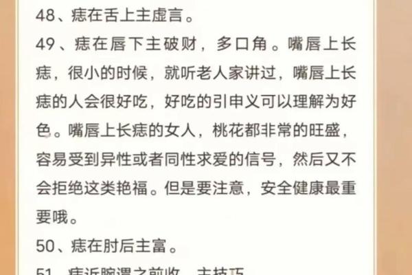 鼻子痣相—鼻子右侧有痣代表什么 鼻子痣相—鼻子右侧有痣代表什么