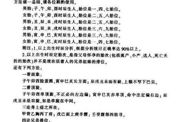大八字是什么意思