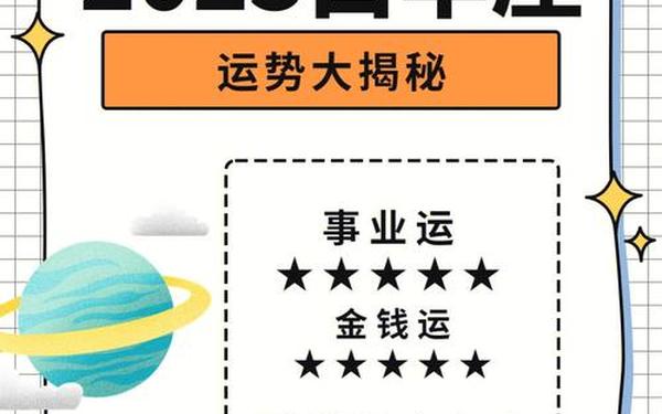白羊座7月份运势2023年—属羊7月份运势2023