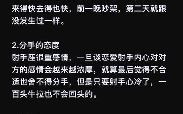 十二星座男女性格分析大全—射手女性格超准分析