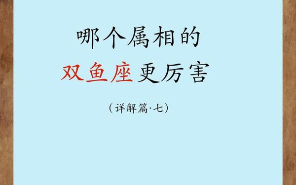 十一月是什么星座双鱼座男生-双鱼和什么星座最配 十一月是什么星座双鱼座男生-双鱼和什么星座最配