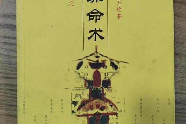学八字看什么书 学八字看什么书