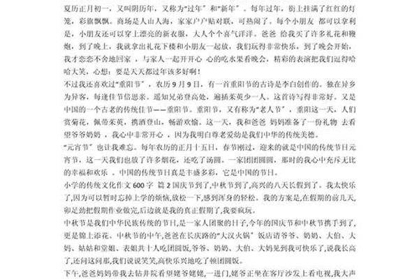 中国古典文化(中国古典文化作文600字)
