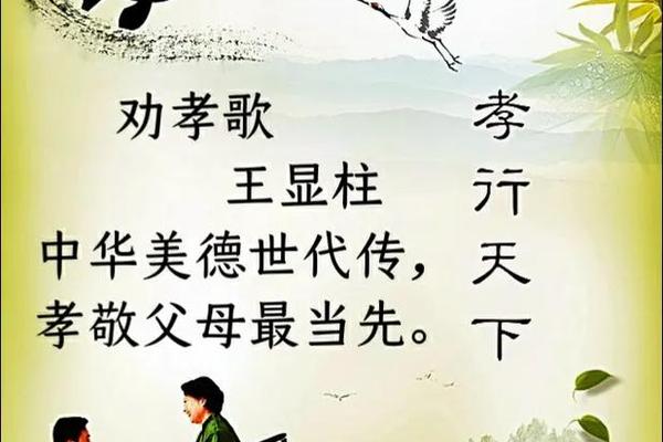慈孝文化标语,关爱老人口号八个字