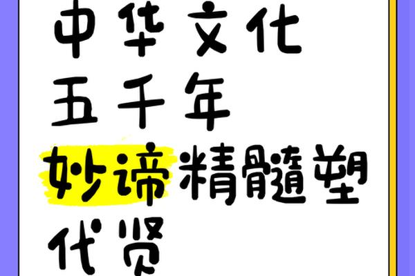 中华文化精髓有哪些_五千年文化精髓八个字