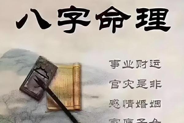 八字准确率