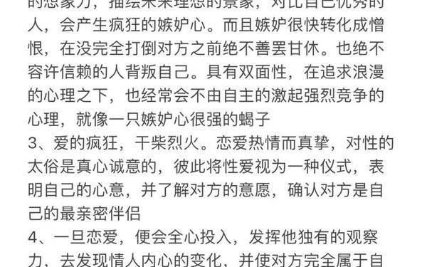 a型血天蝎座可怕,a型血的性格 a型血天蝎座可怕,a型血的性格